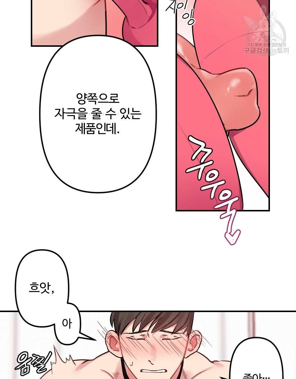 월간 가슴 브라나라 팬티공주 토끼 알바생 2화 3