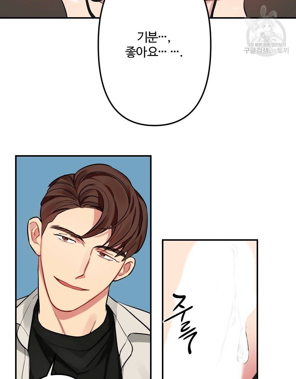 월간 가슴 브라나라 팬티공주 토끼 알바생 2화 5