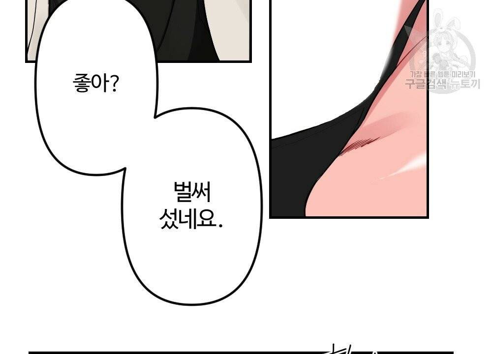 월간 가슴 브라나라 팬티공주 토끼 알바생 2화 6