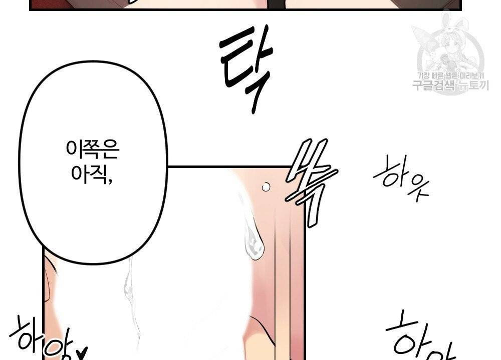 월간 가슴 브라나라 팬티공주 토끼 알바생 2화 8