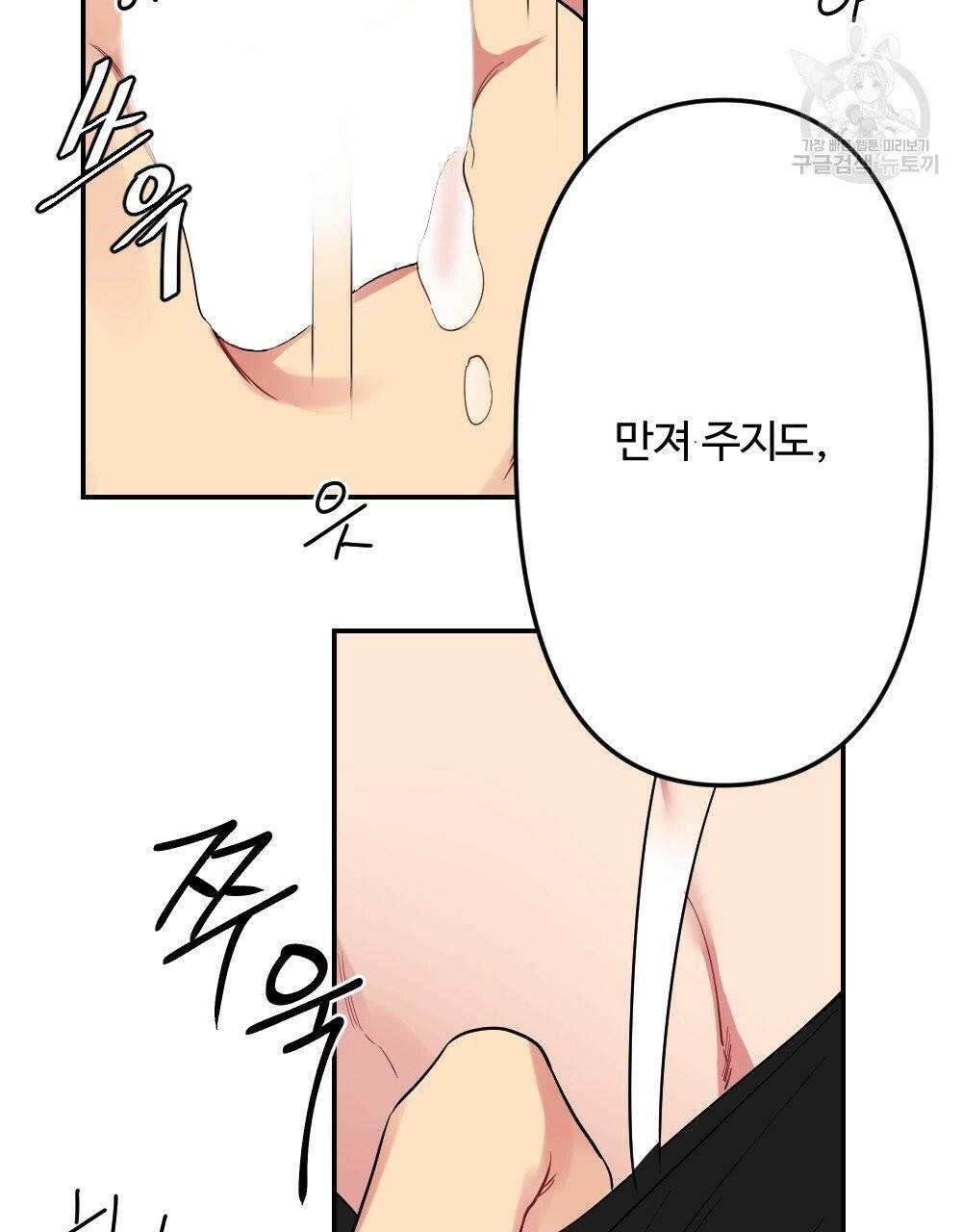 월간 가슴 브라나라 팬티공주 토끼 알바생 2화 9