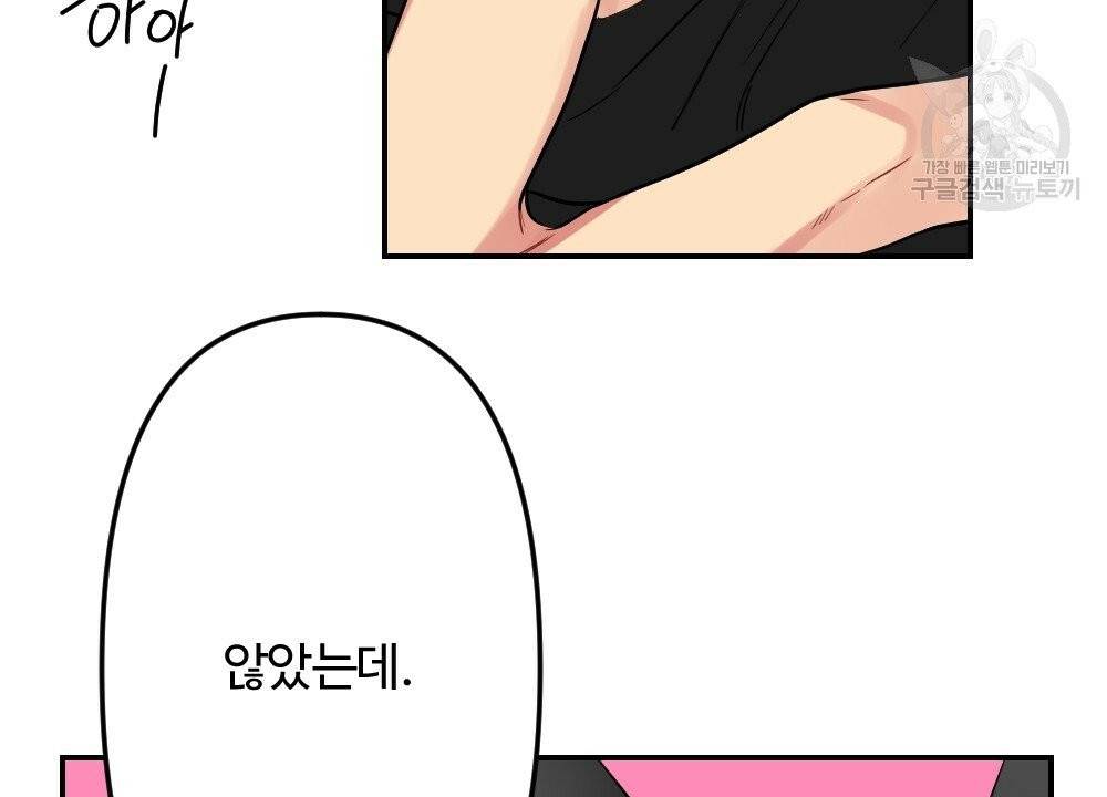 월간 가슴 브라나라 팬티공주 토끼 알바생 2화 10
