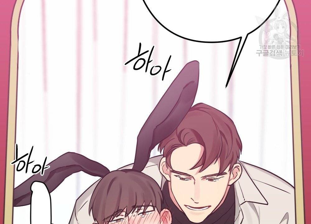 월간 가슴 브라나라 팬티공주 토끼 알바생 2화 14