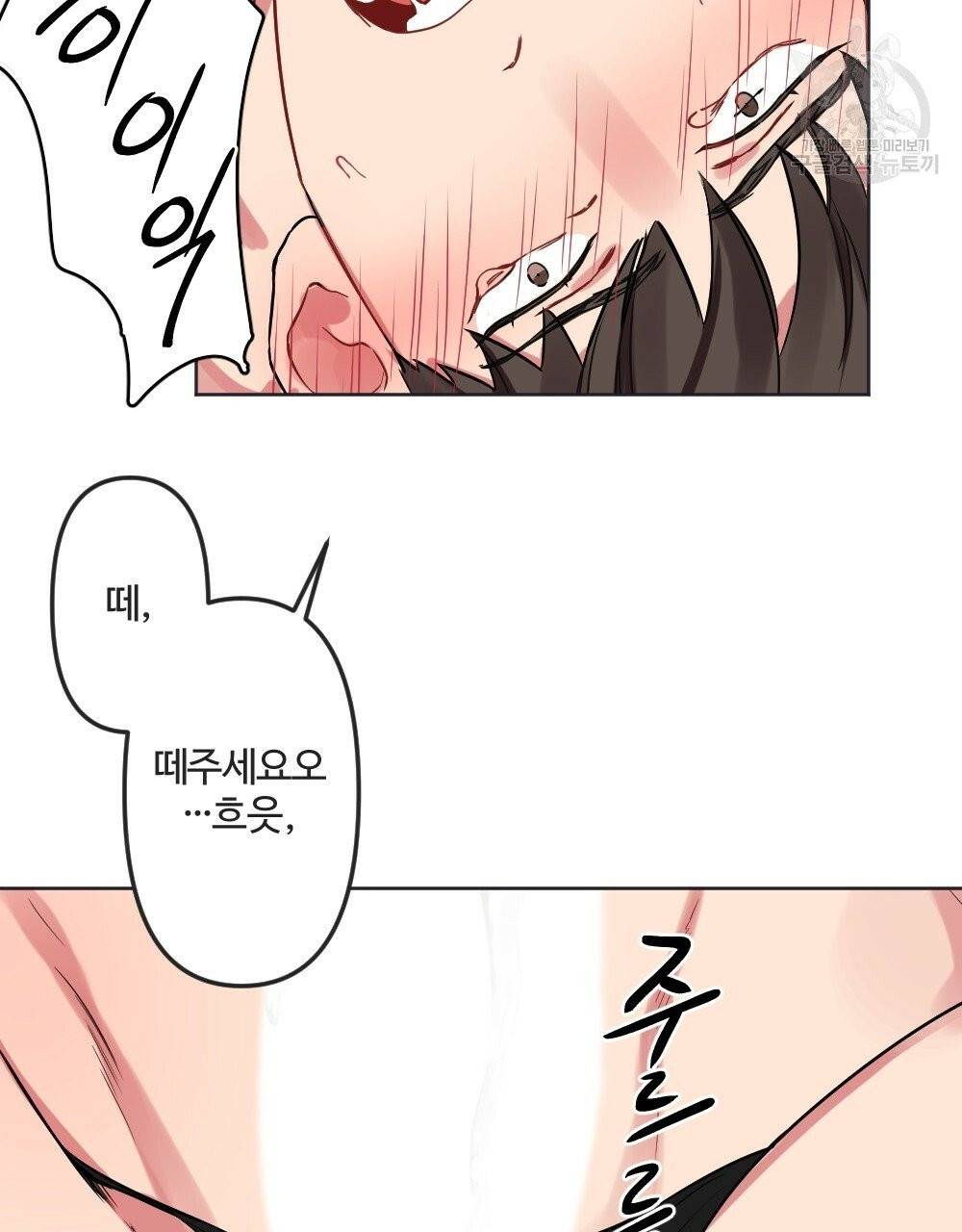 월간 가슴 브라나라 팬티공주 토끼 알바생 2화 25