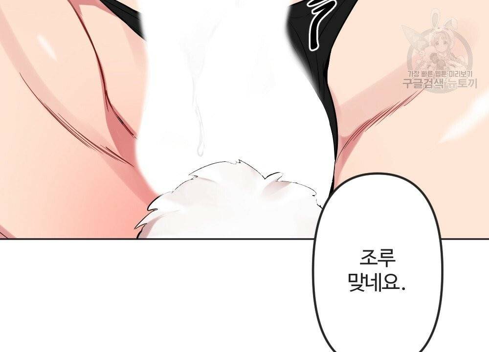 월간 가슴 브라나라 팬티공주 토끼 알바생 2화 26