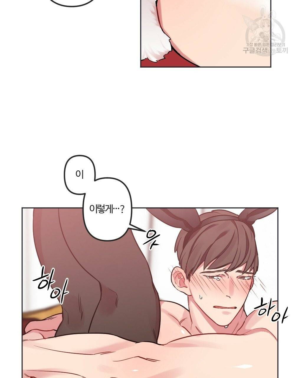 월간 가슴 브라나라 팬티공주 토끼 알바생 2화 31