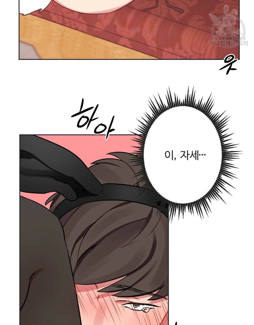 월간 가슴 브라나라 팬티공주 토끼 알바생 2화 33