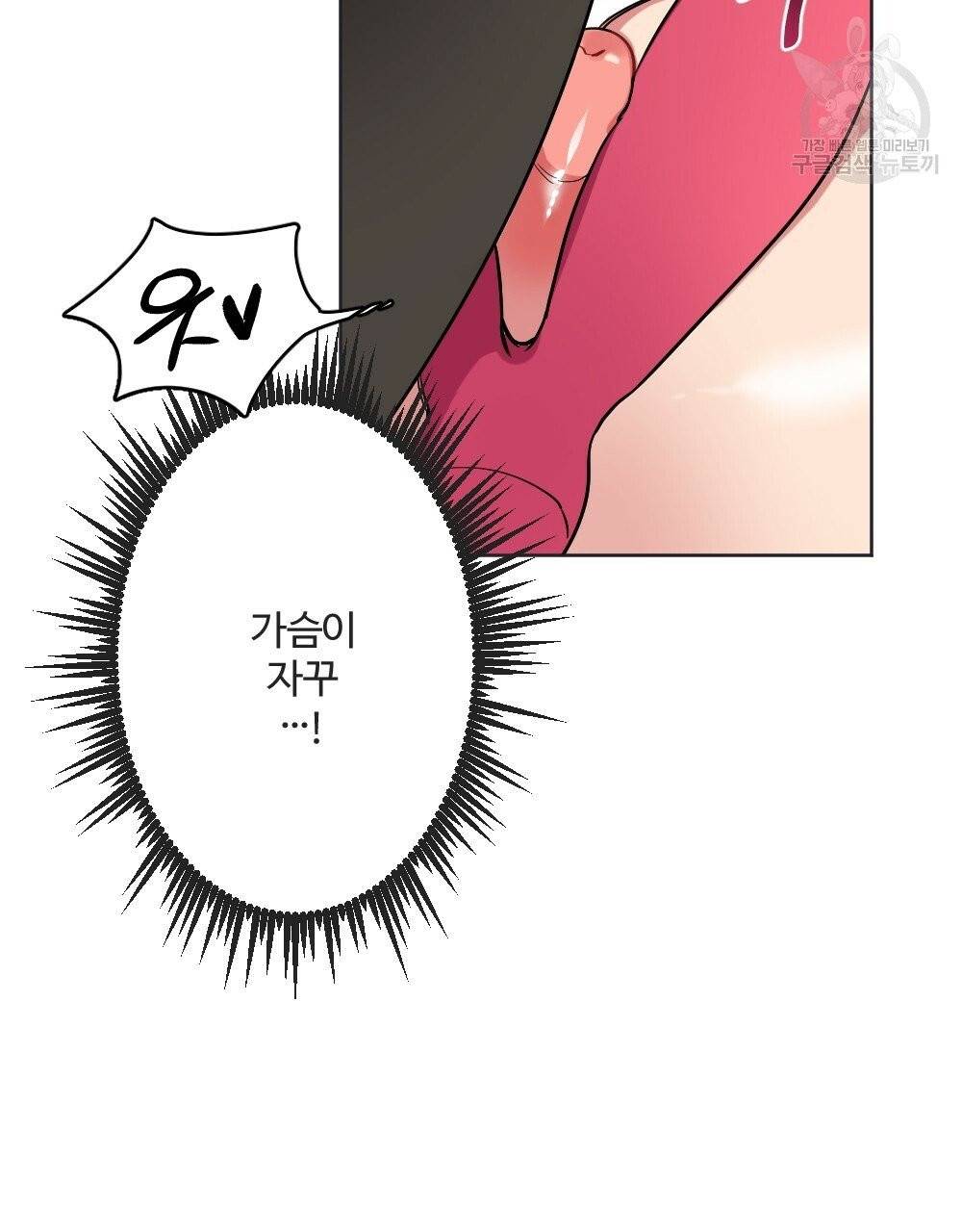 월간 가슴 브라나라 팬티공주 토끼 알바생 2화 35