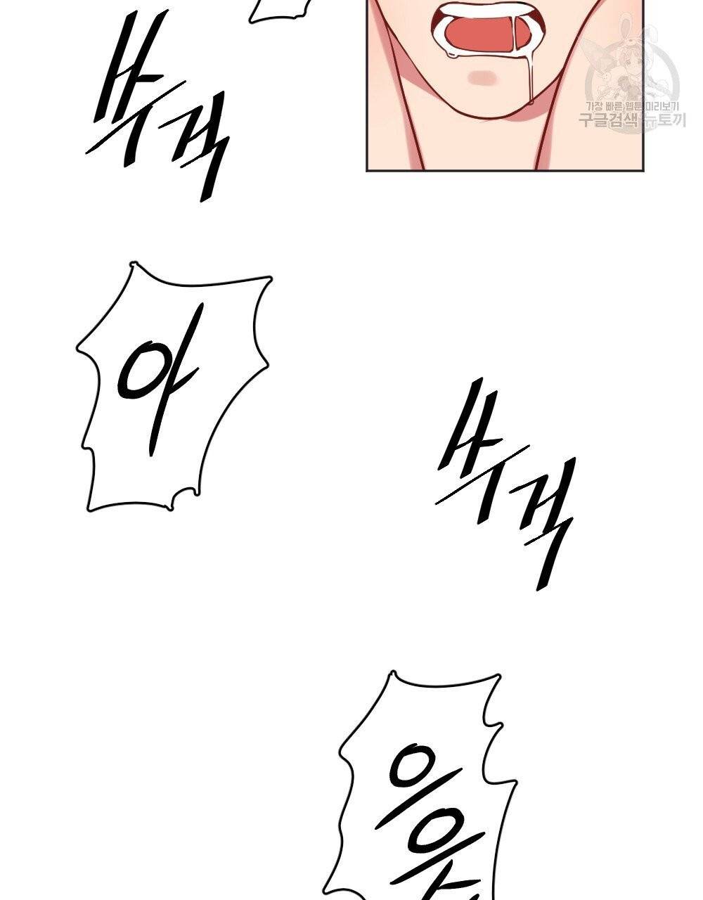 월간 가슴 브라나라 팬티공주 토끼 알바생 2화 39