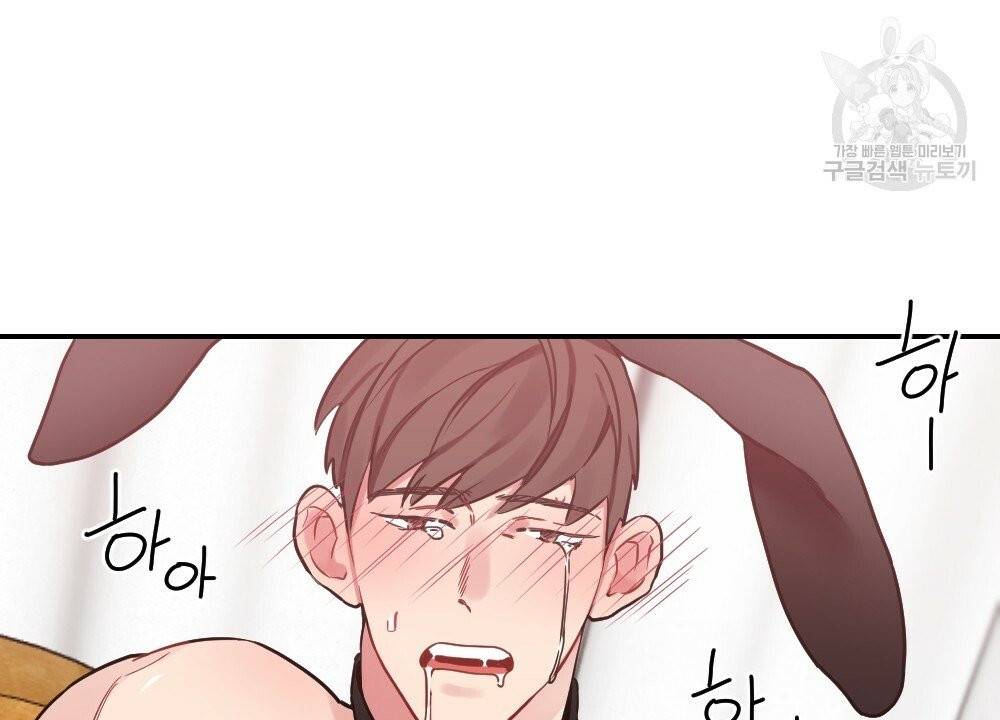 월간 가슴 브라나라 팬티공주 토끼 알바생 2화 46