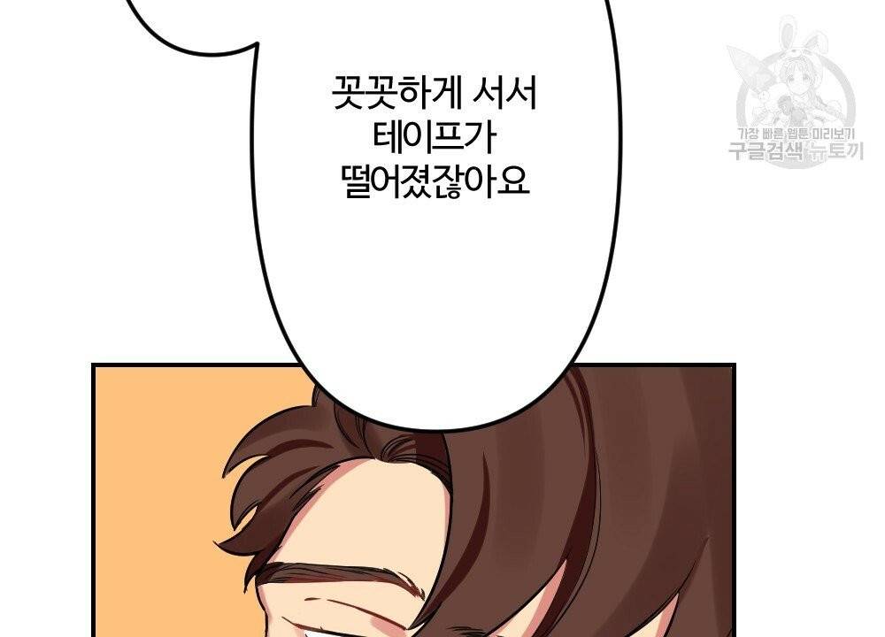 월간 가슴 브라나라 팬티공주 토끼 알바생 2화 50