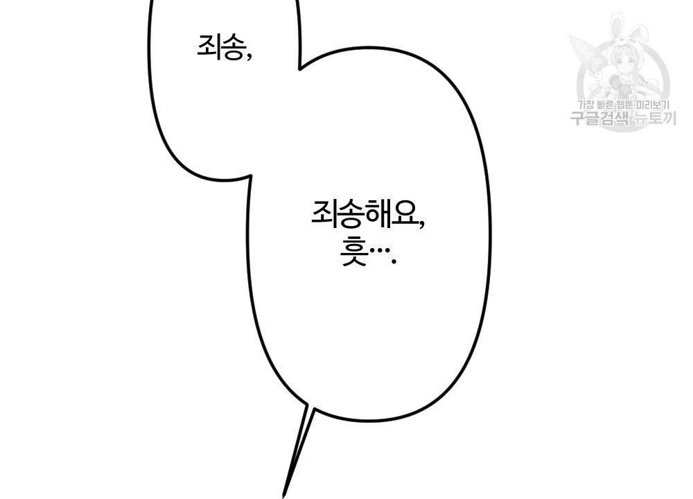 월간 가슴 브라나라 팬티공주 토끼 알바생 2화 52