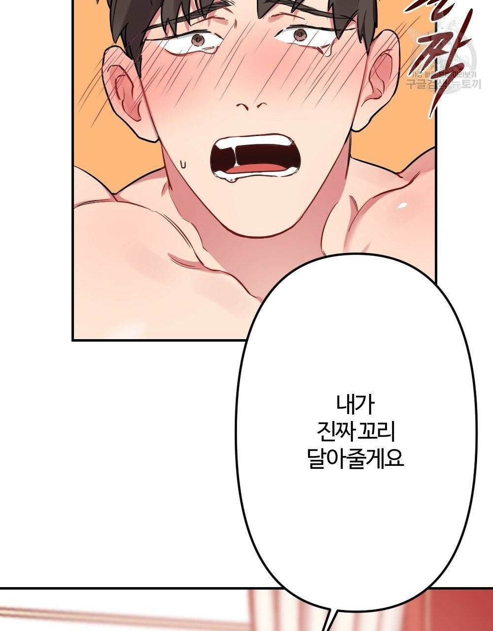 월간 가슴 브라나라 팬티공주 토끼 알바생 2화 55