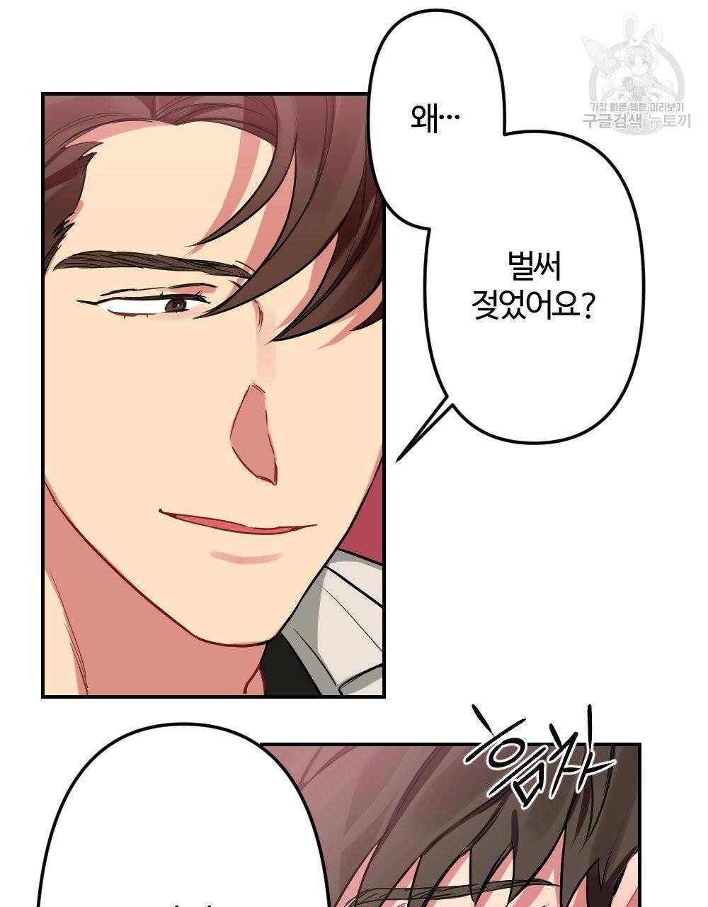월간 가슴 브라나라 팬티공주 토끼 알바생 2화 67