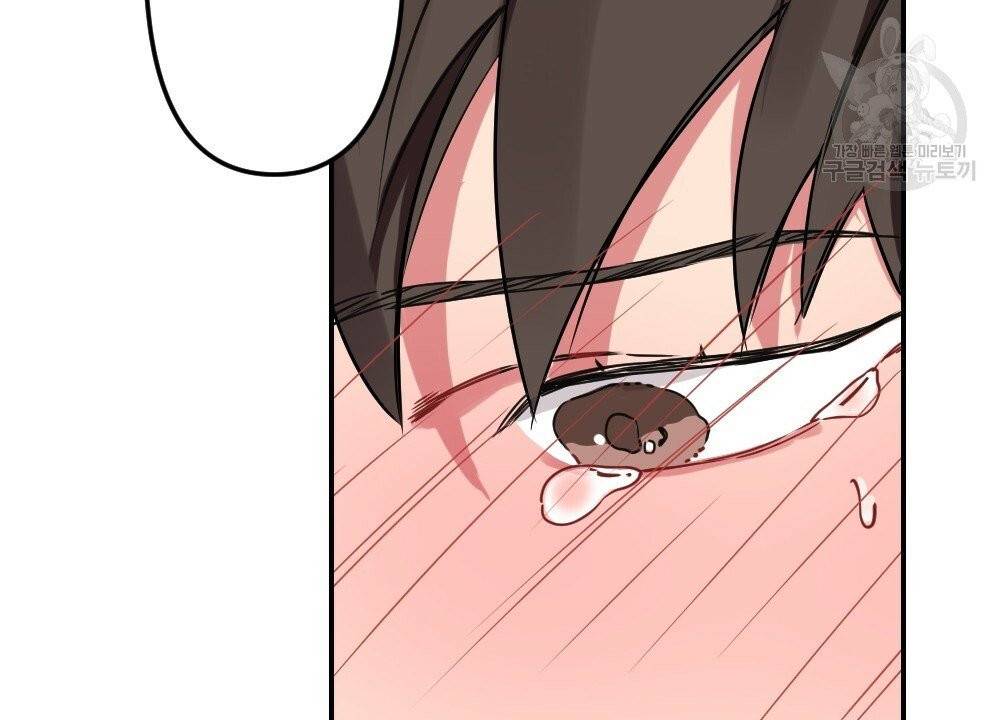 월간 가슴 브라나라 팬티공주 토끼 알바생 2화 76