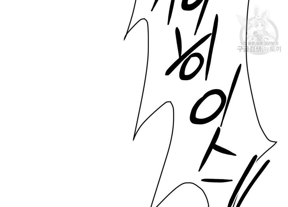 월간 가슴 브라나라 팬티공주 토끼 알바생 2화 80