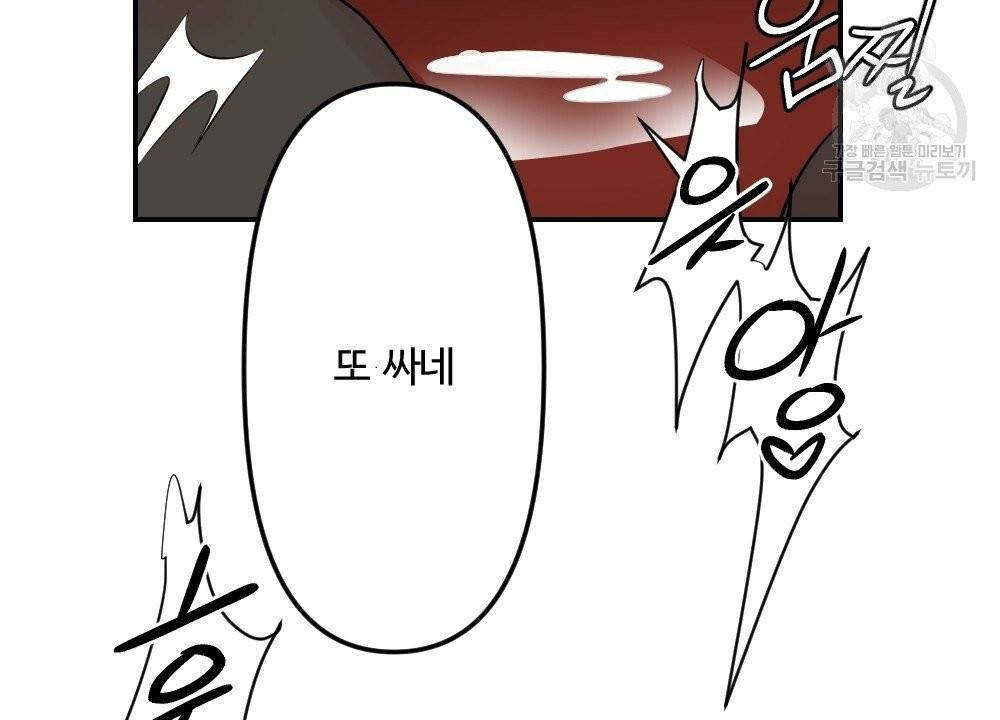 월간 가슴 브라나라 팬티공주 토끼 알바생 2화 84