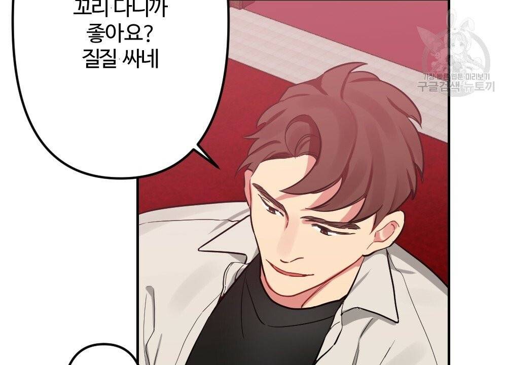 월간 가슴 브라나라 팬티공주 토끼 알바생 2화 86