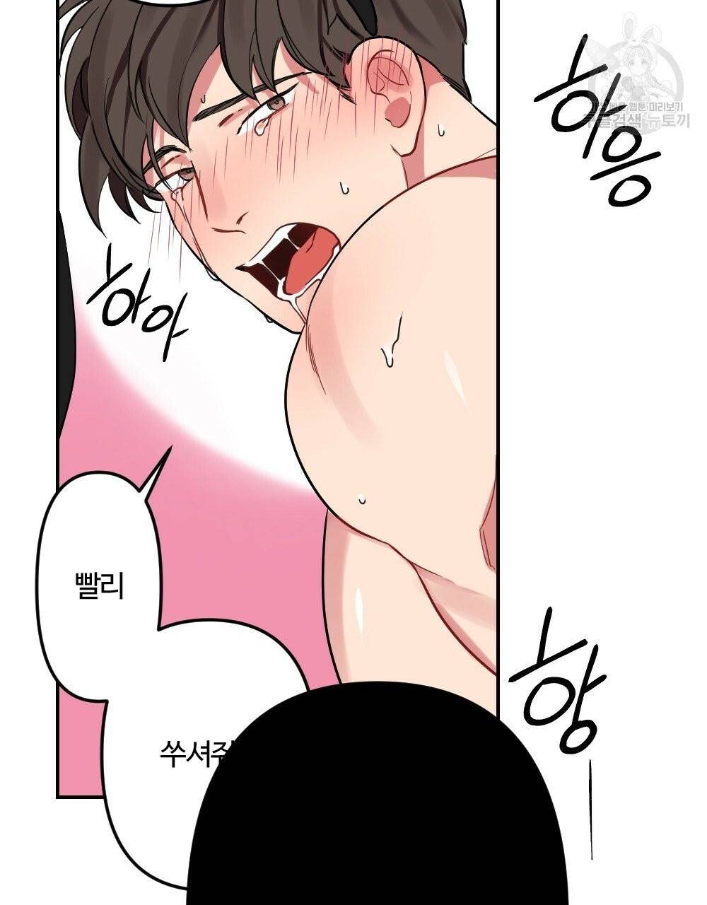 월간 가슴 브라나라 팬티공주 토끼 알바생 2화 93