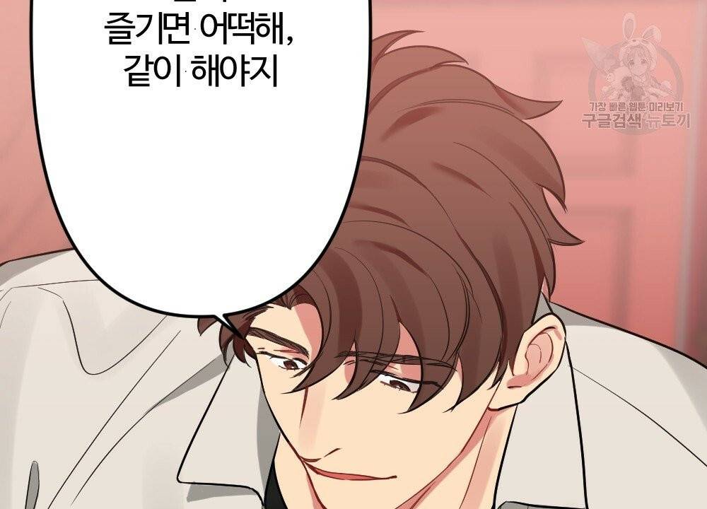 월간 가슴 브라나라 팬티공주 토끼 알바생 2화 96