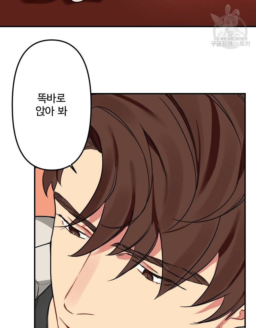 월간 가슴 브라나라 팬티공주 토끼 알바생 2화 99