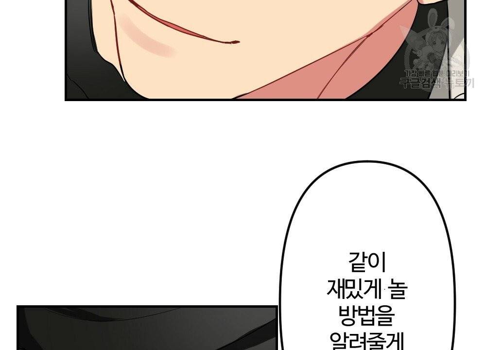 월간 가슴 브라나라 팬티공주 토끼 알바생 2화 100