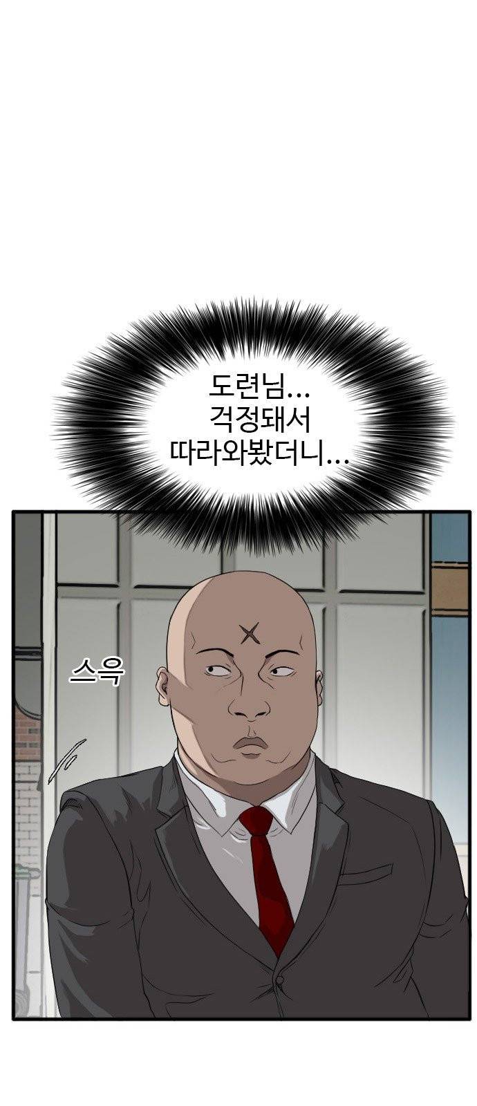 나쁜사람 6화 1