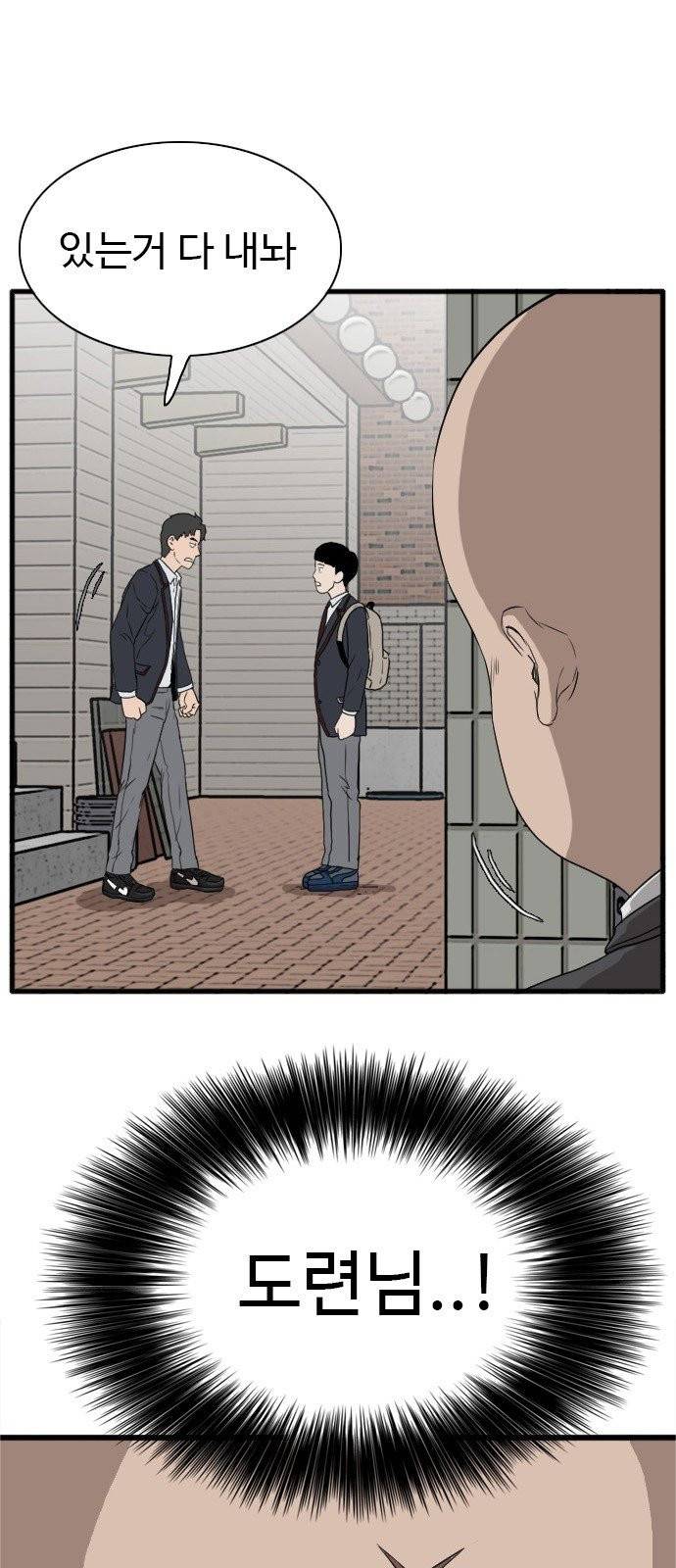 나쁜사람 6화 2