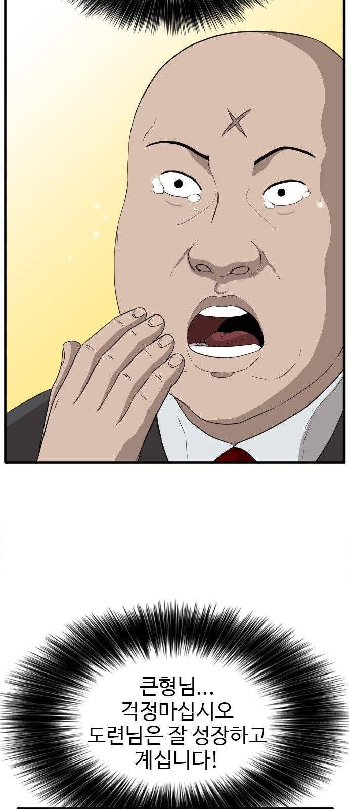 나쁜사람 6화 6