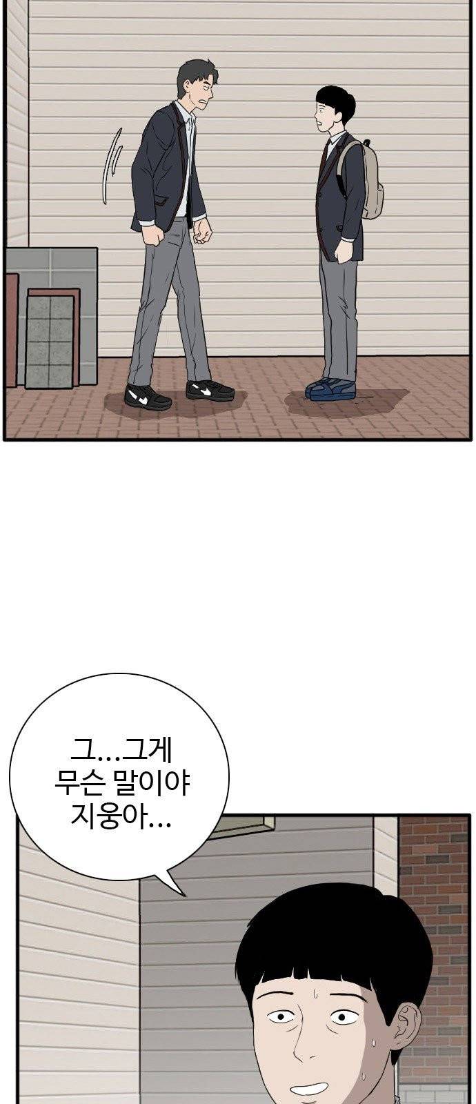 나쁜사람 6화 8