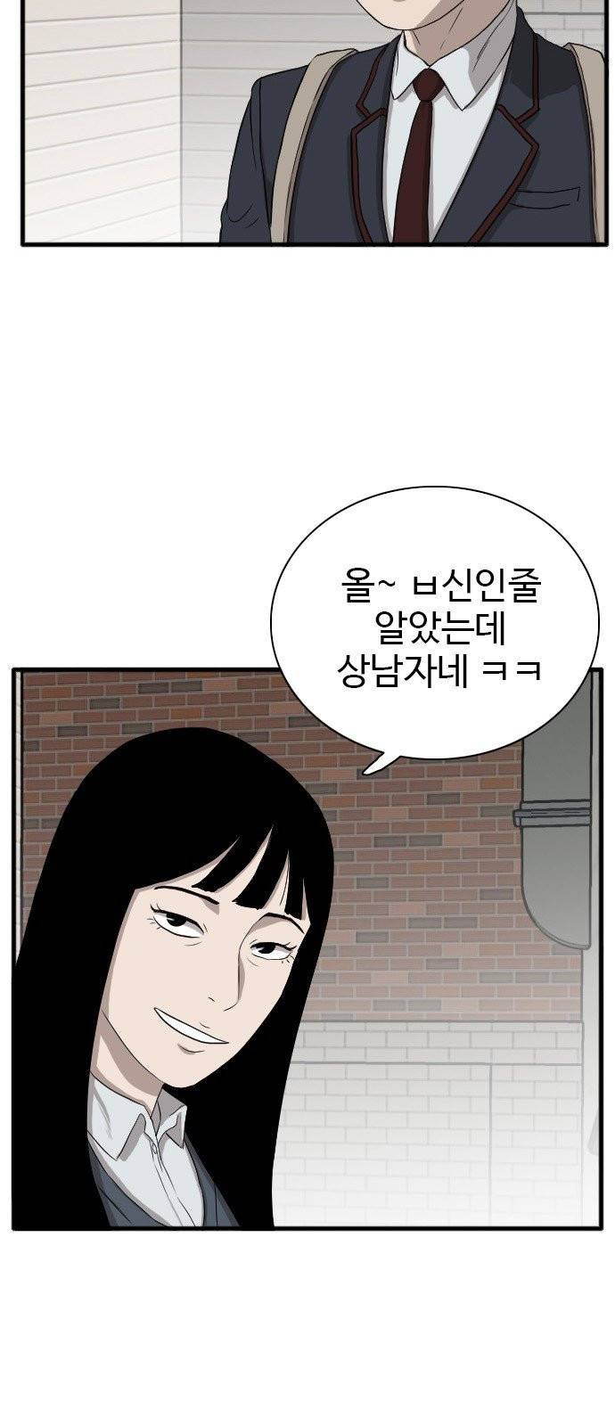 나쁜사람 6화 9