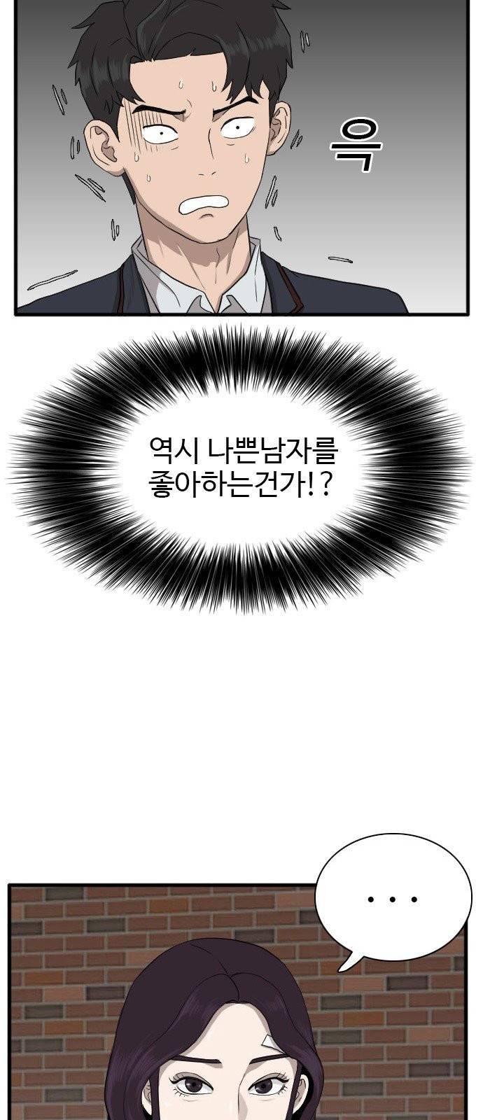 나쁜사람 6화 11