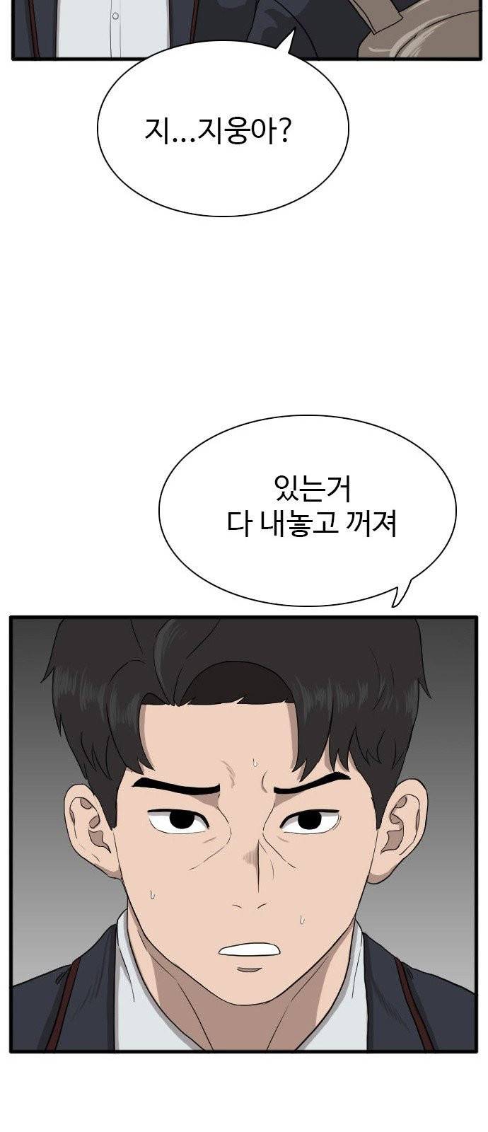 나쁜사람 6화 13