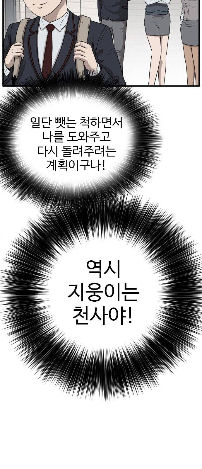 나쁜사람 6화 15