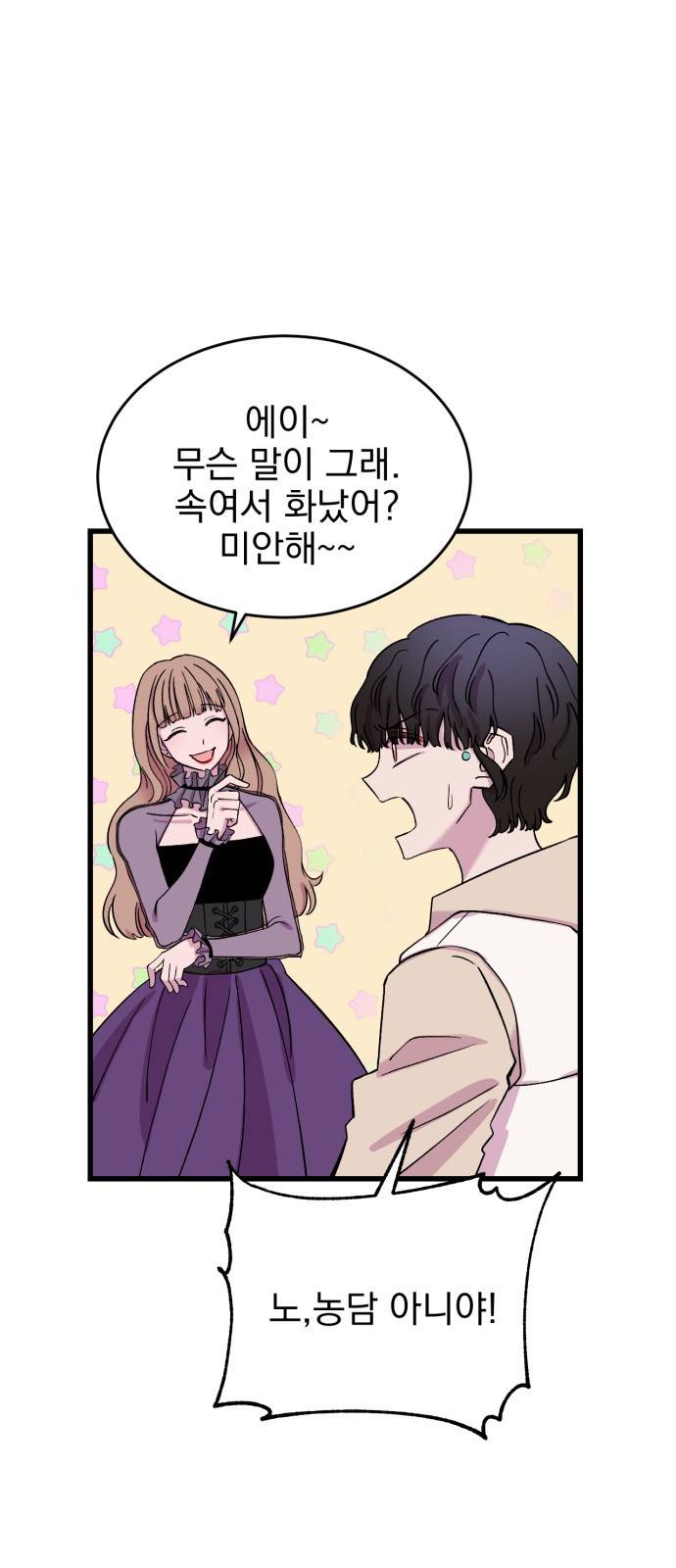 오른눈이 보는 세계 9화 4