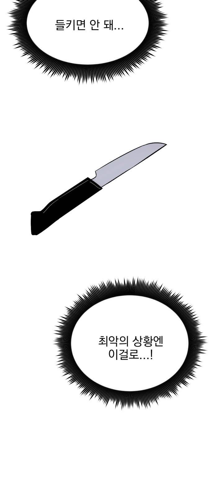 오른눈이 보는 세계 9화 6