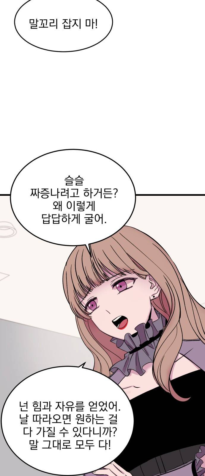 오른눈이 보는 세계 9화 12