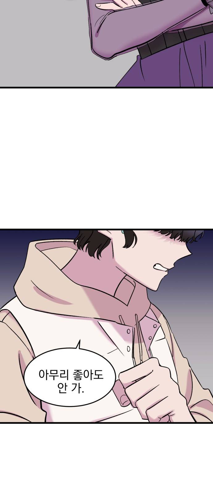 오른눈이 보는 세계 9화 13