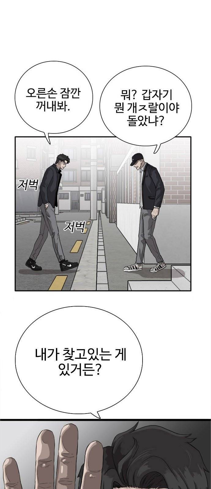 나쁜사람 17화 1