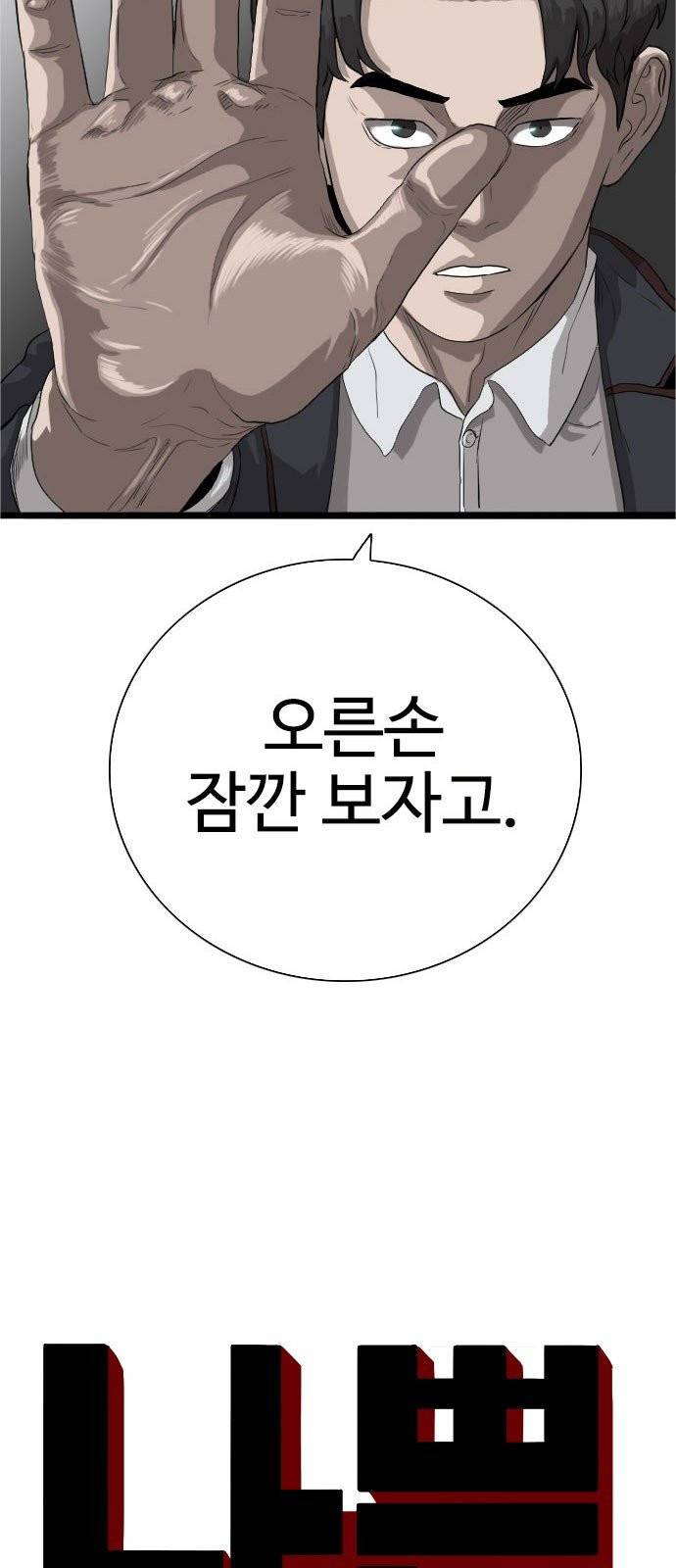 나쁜사람 17화 2