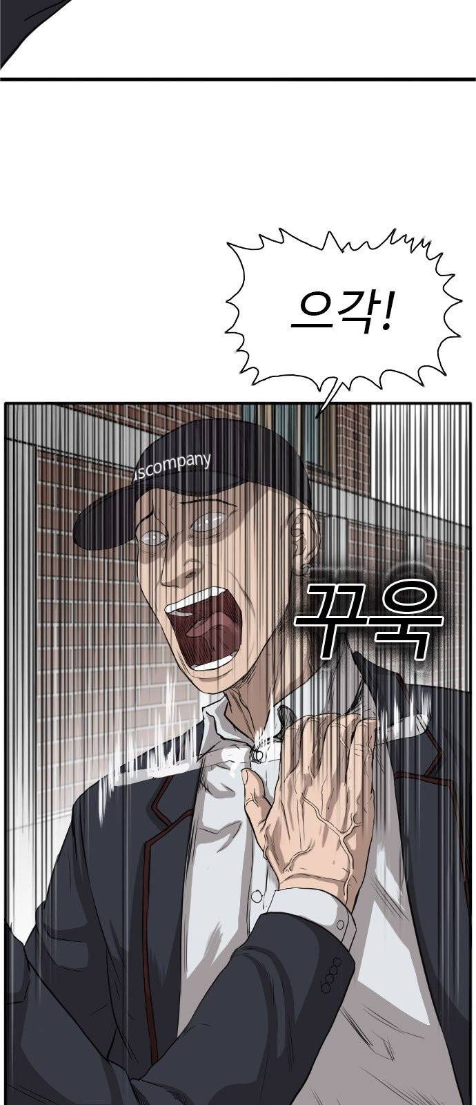 나쁜사람 17화 7