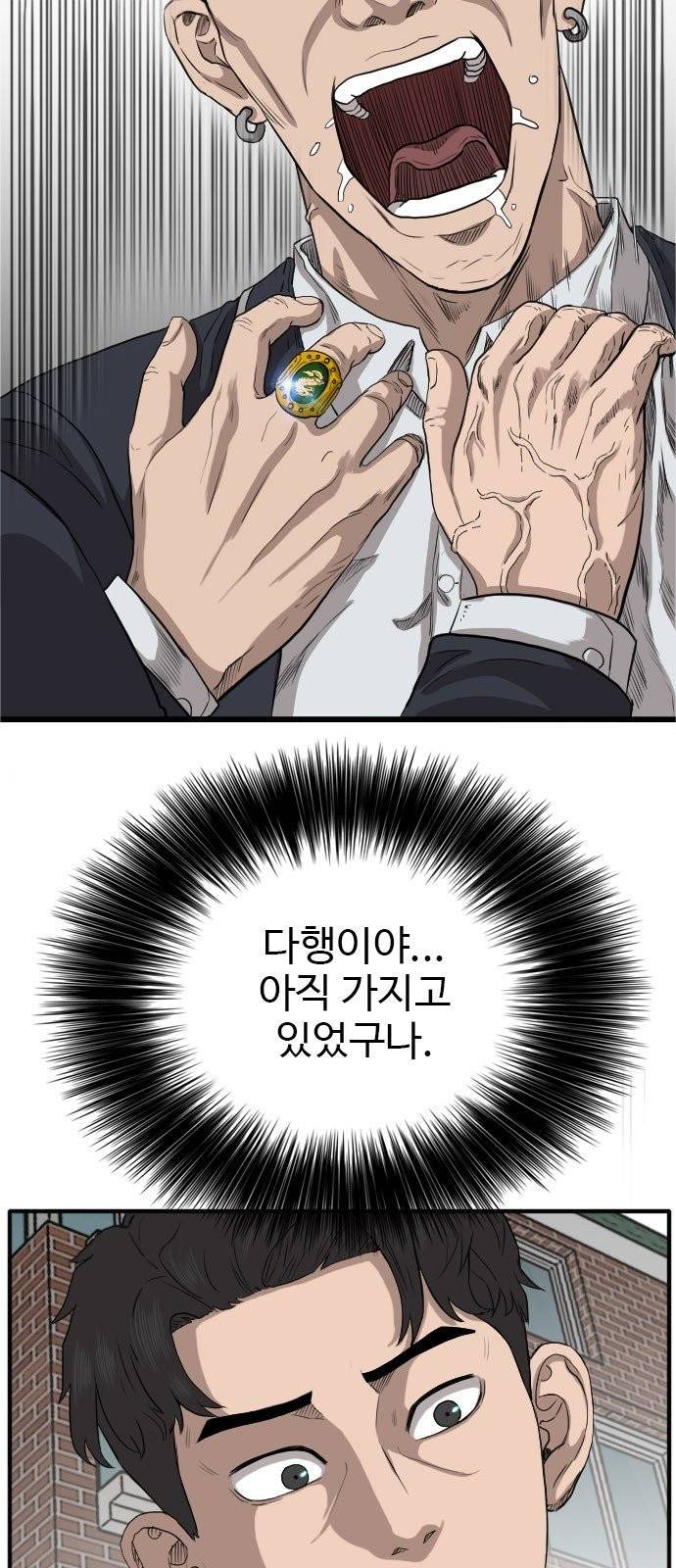 나쁜사람 17화 9