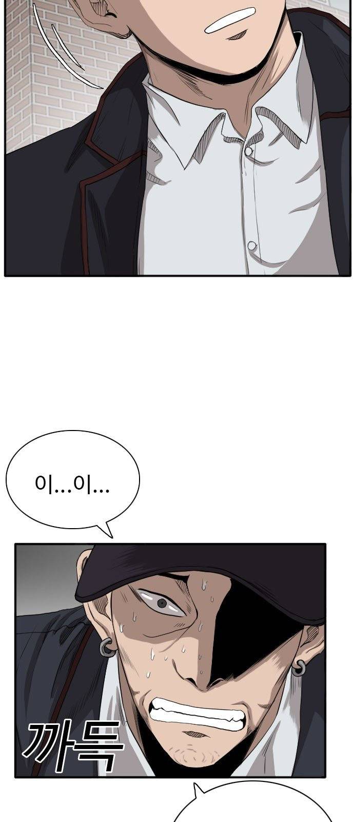 나쁜사람 17화 10