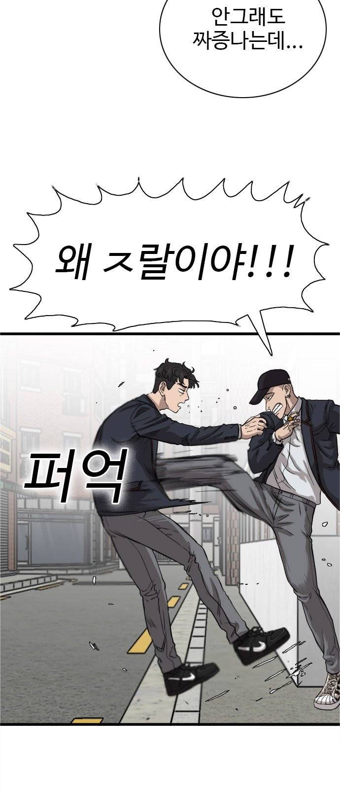 나쁜사람 17화 11