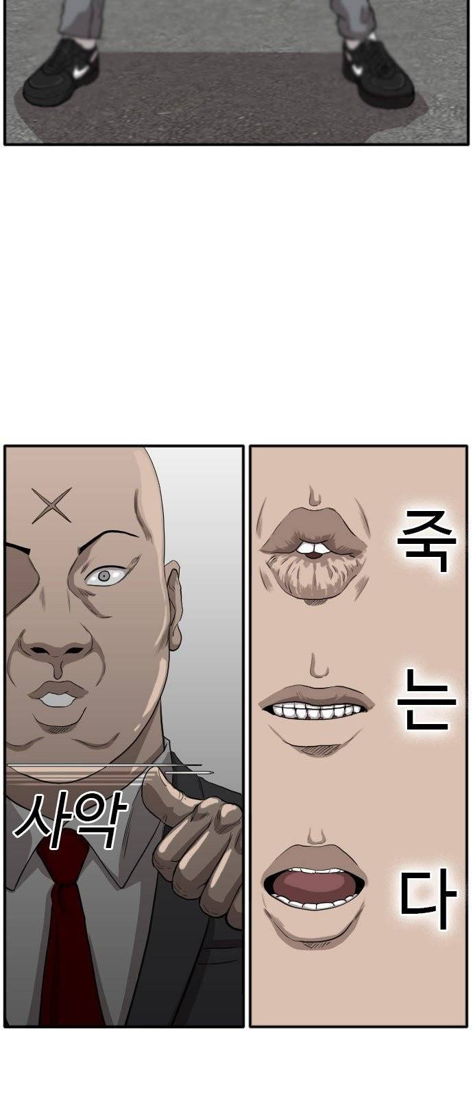 나쁜사람 17화 14