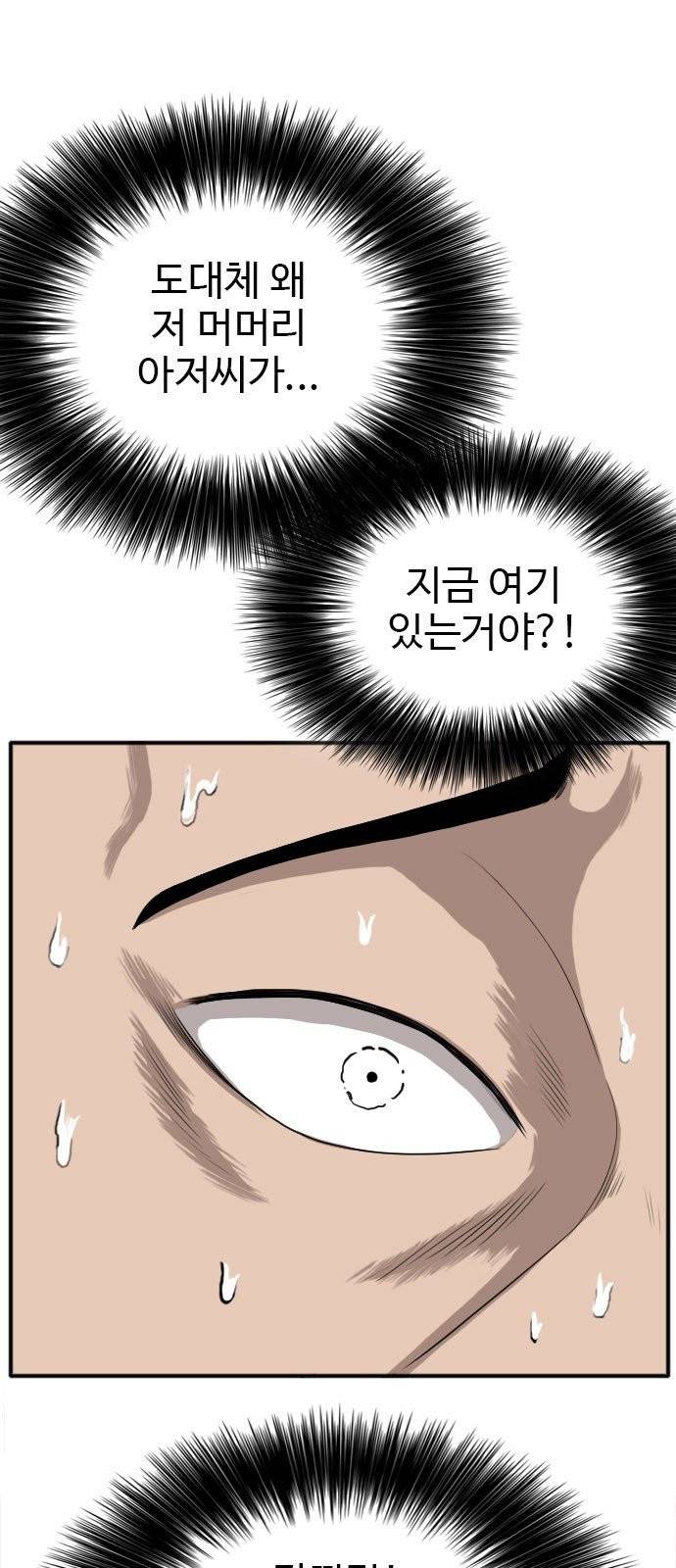 나쁜사람 17화 15