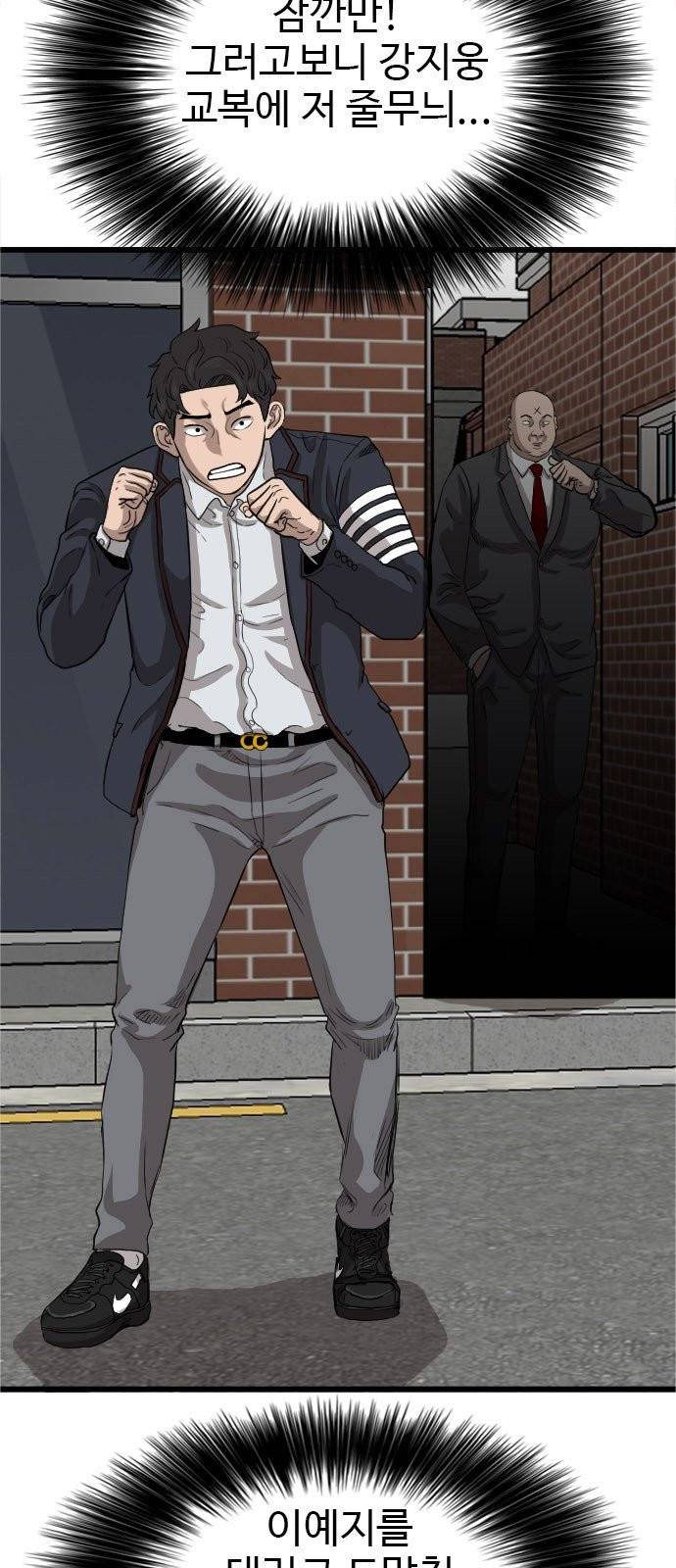 나쁜사람 17화 16