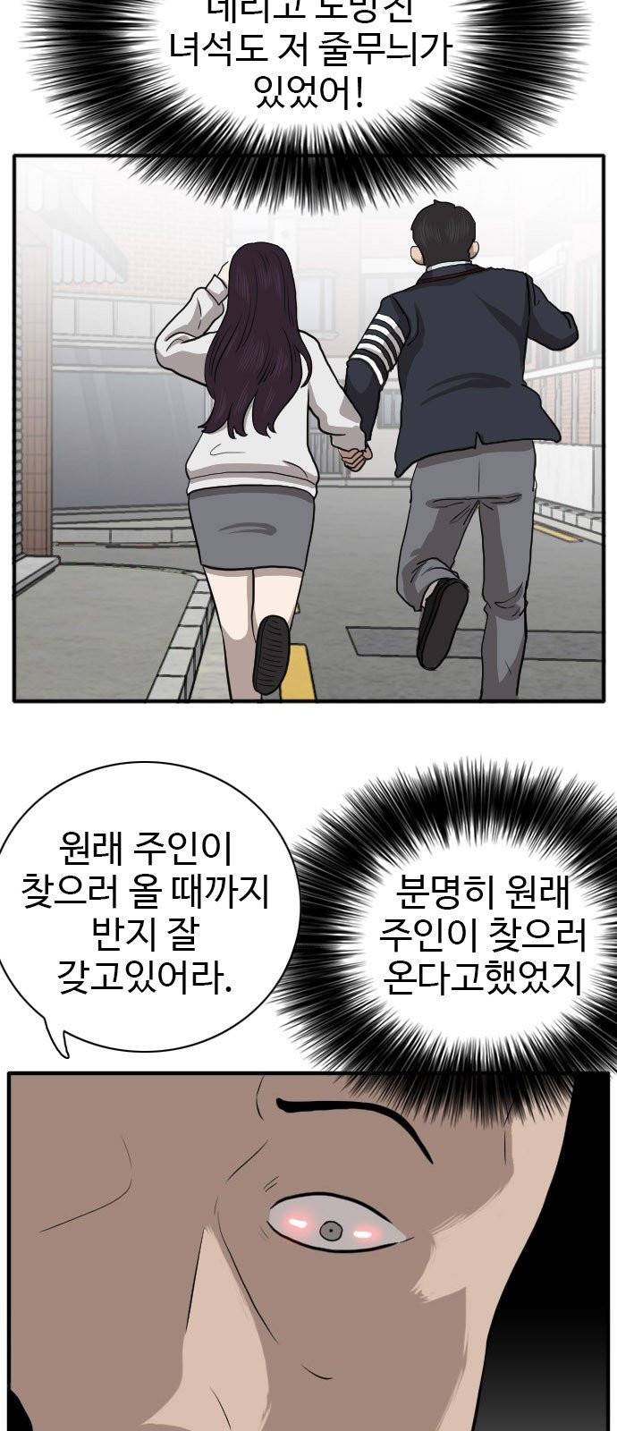 나쁜사람 17화 17