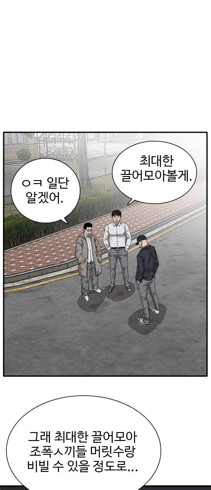 나쁜사람 22화 1