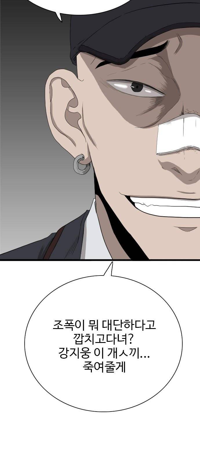 나쁜사람 22화 2